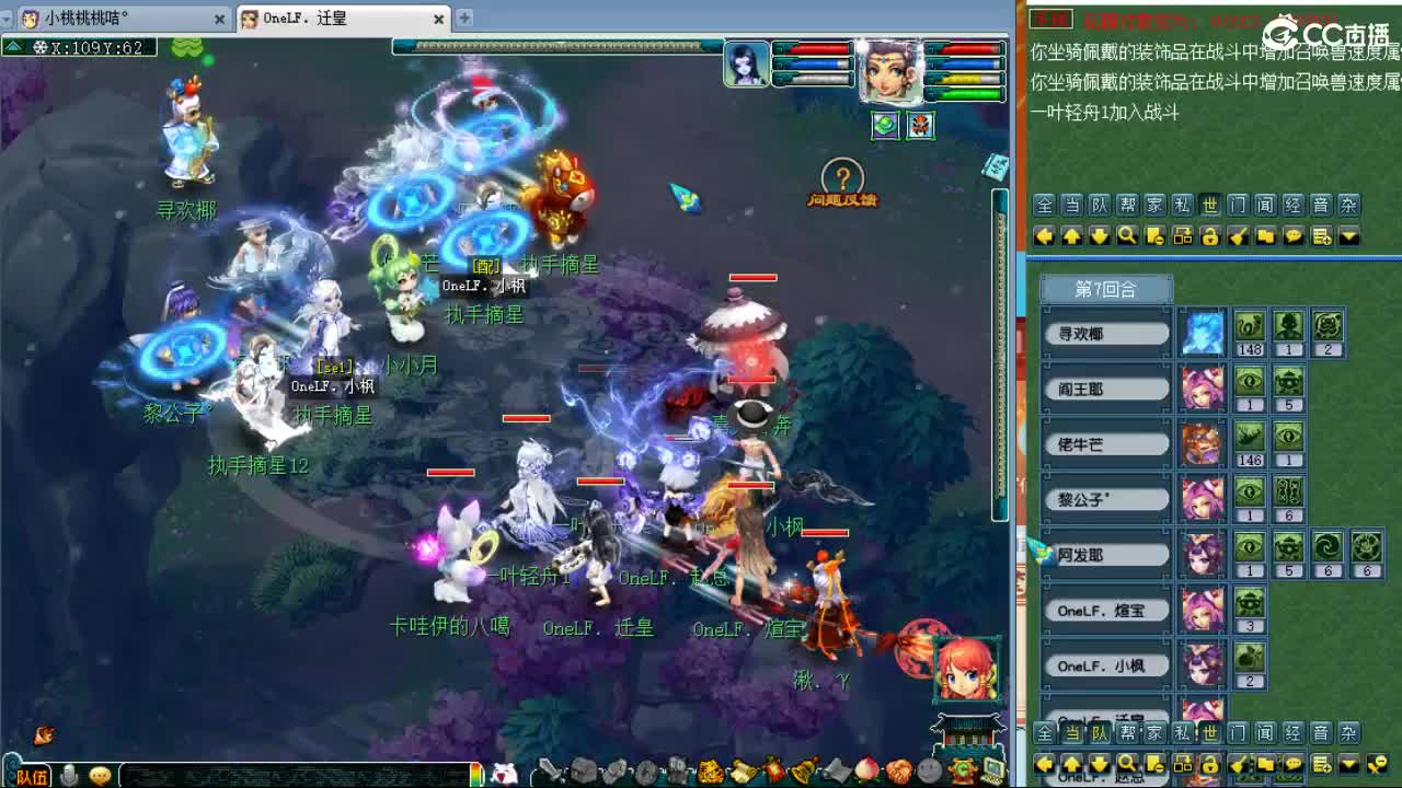 九黎第一视角剑会！ 第6段