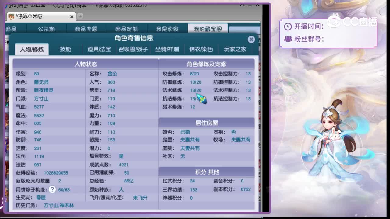 【主播点评】方寸山