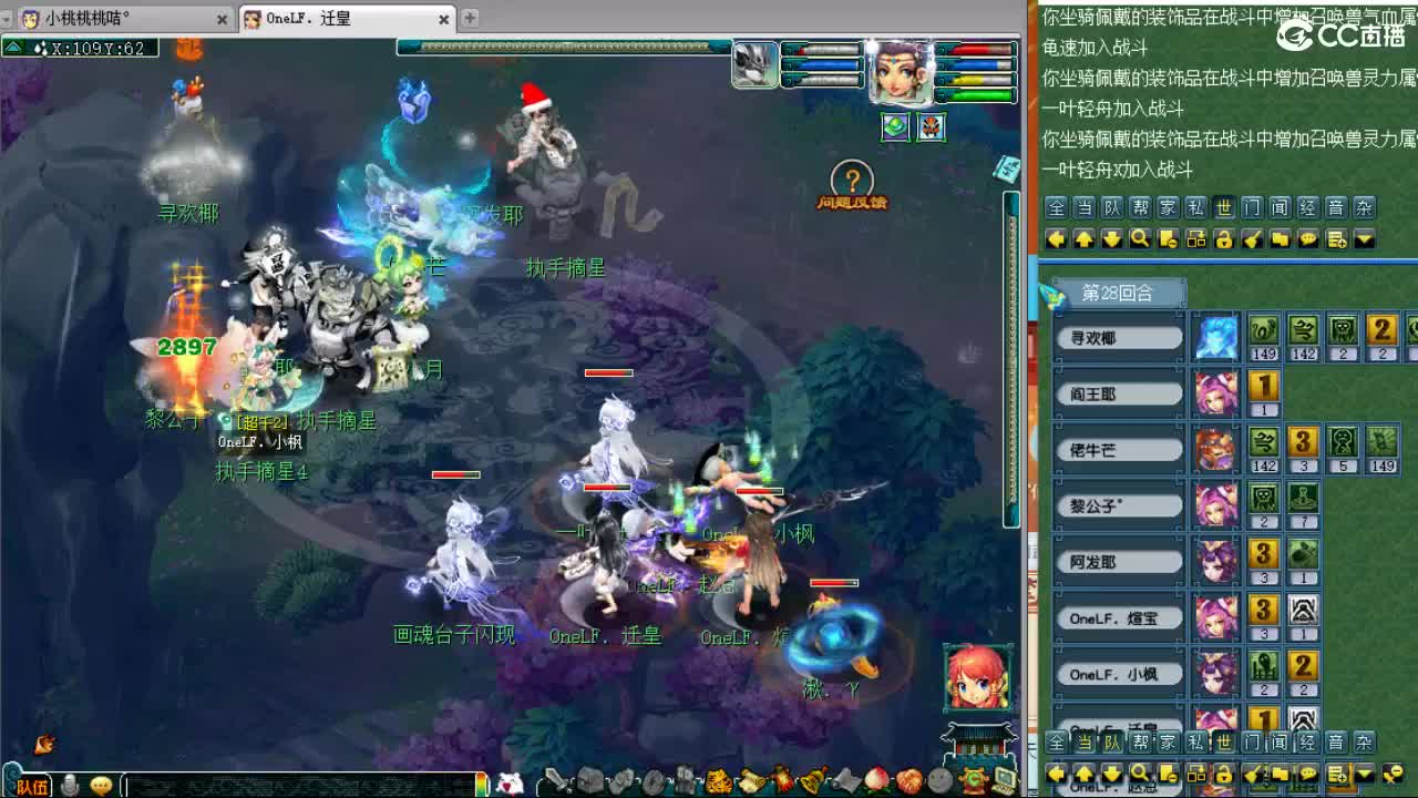 九黎第一视角剑会！ 第7段