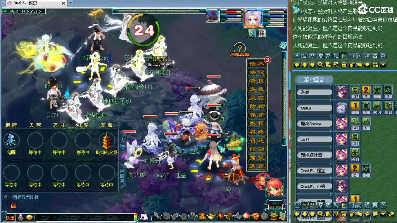 九黎第一视角剑会！ 第9段