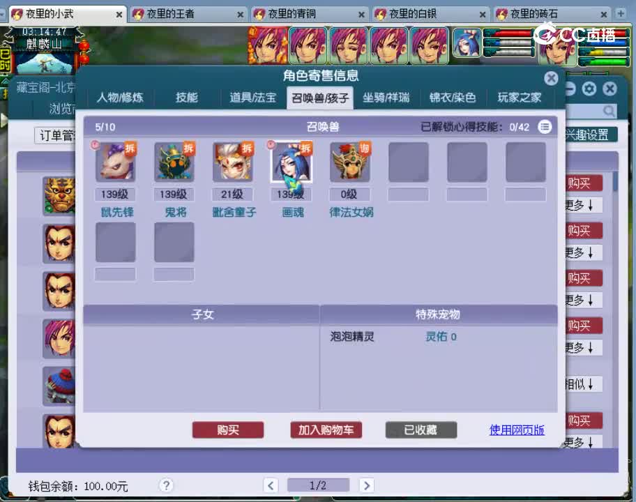 【主播点评】凌波城