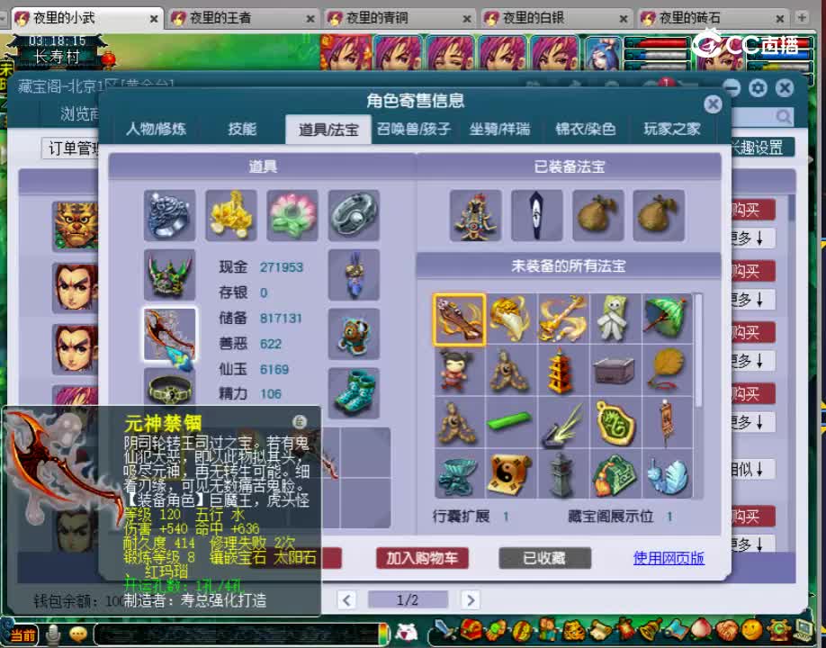 【主播点评】狮驼岭