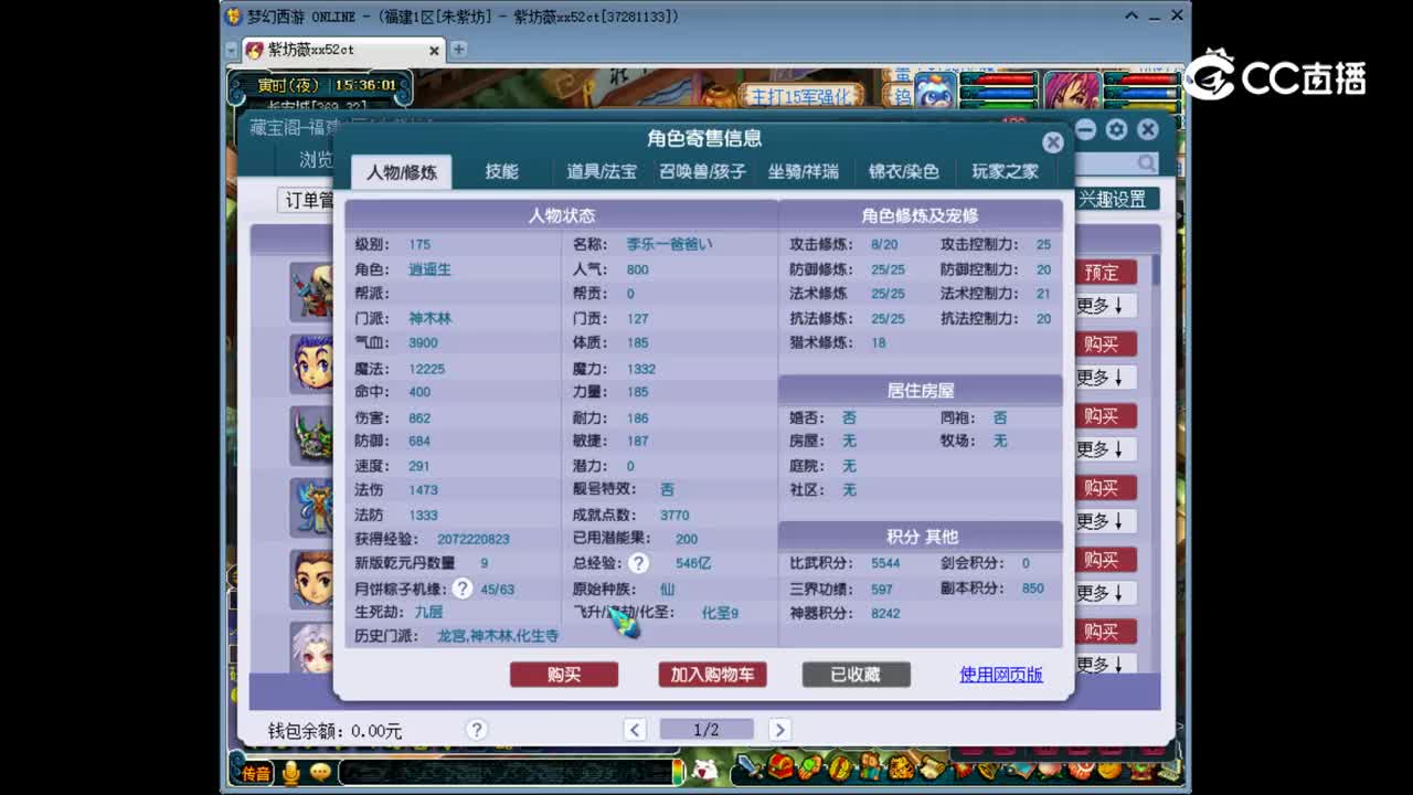 【主播点评】神木林