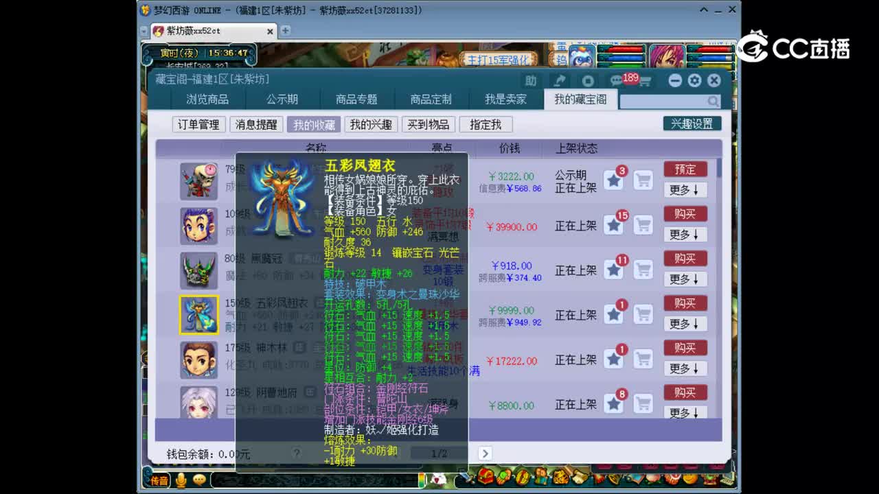 【主播点评】五彩凤翅衣