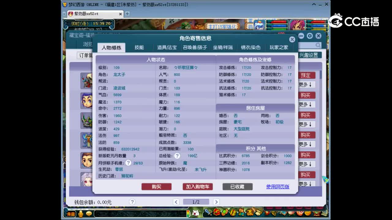 【主播点评】凌波城