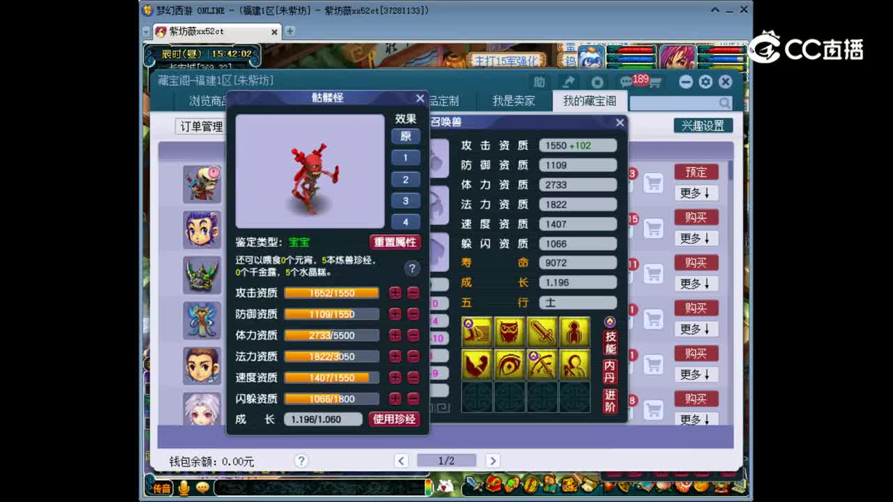 【主播点评】骷髅怪