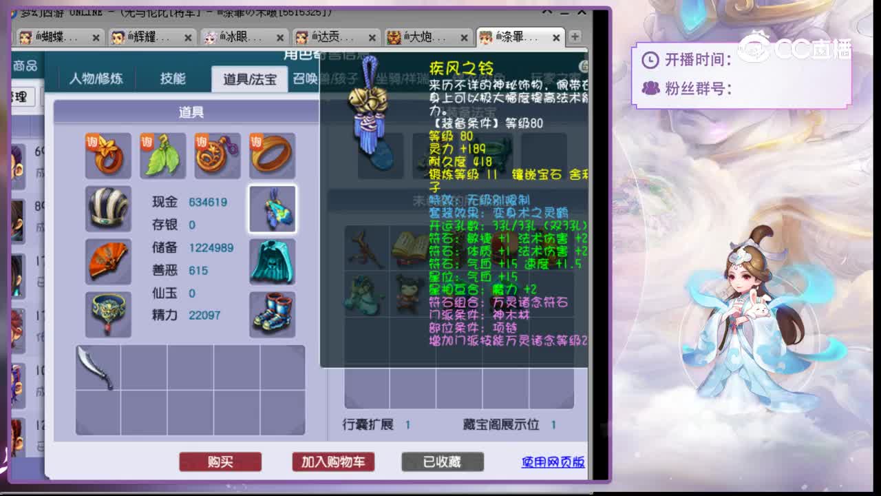 【主播点评】神木林