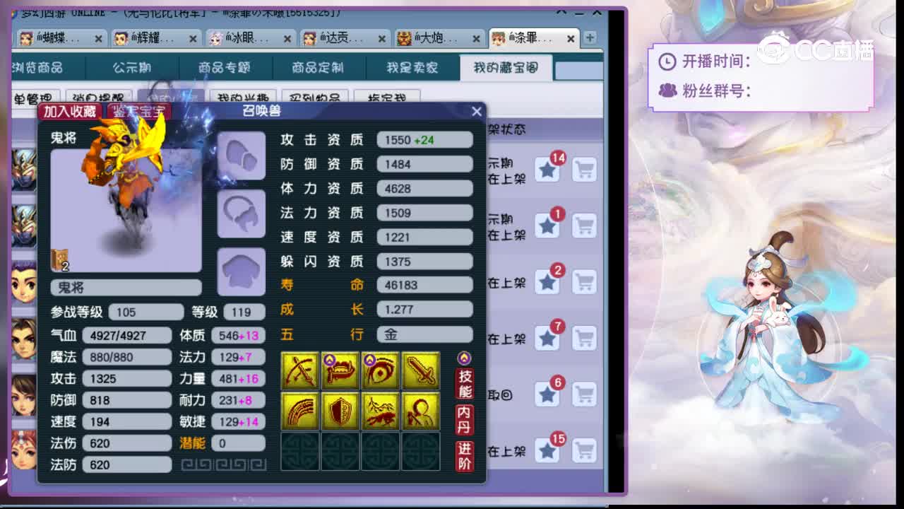 【主播点评】鬼将