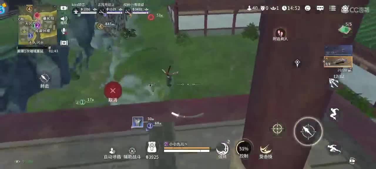 永劫无间手游～ 第3段