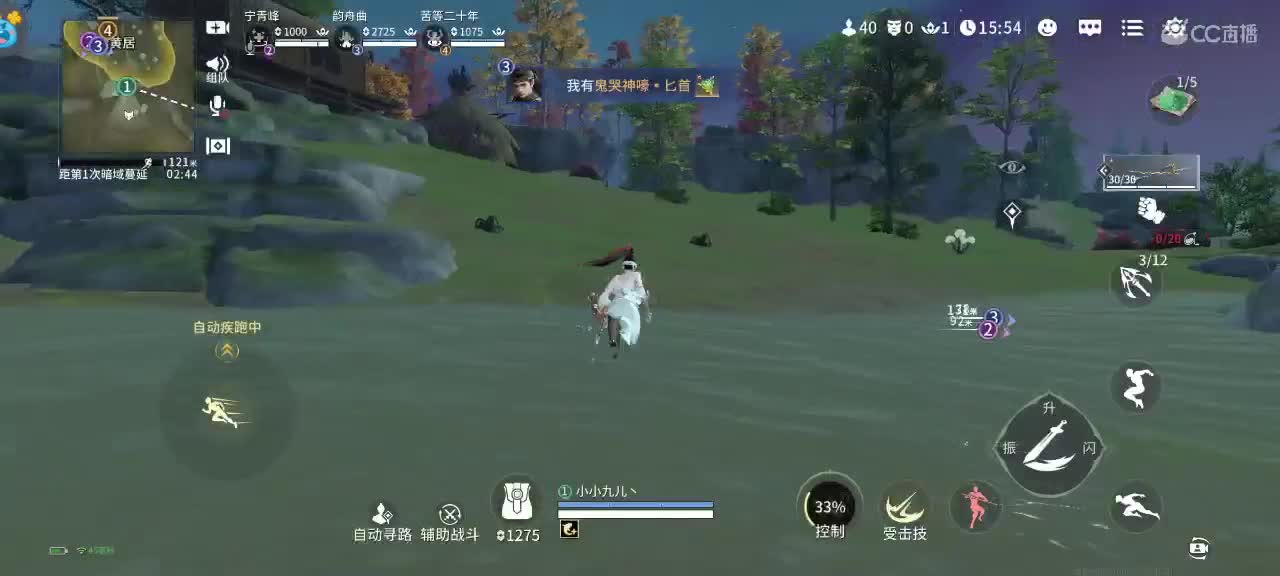永劫无间手游～ 第5段