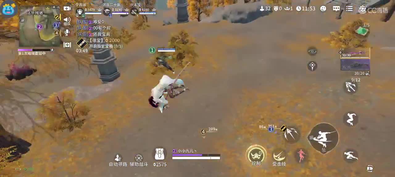 永劫无间手游～ 第6段