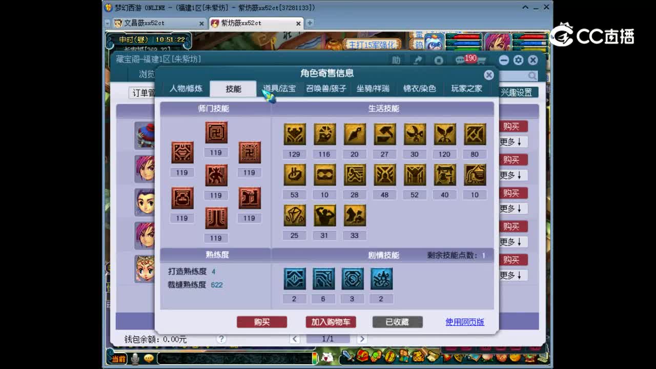 【主播点评】化生寺