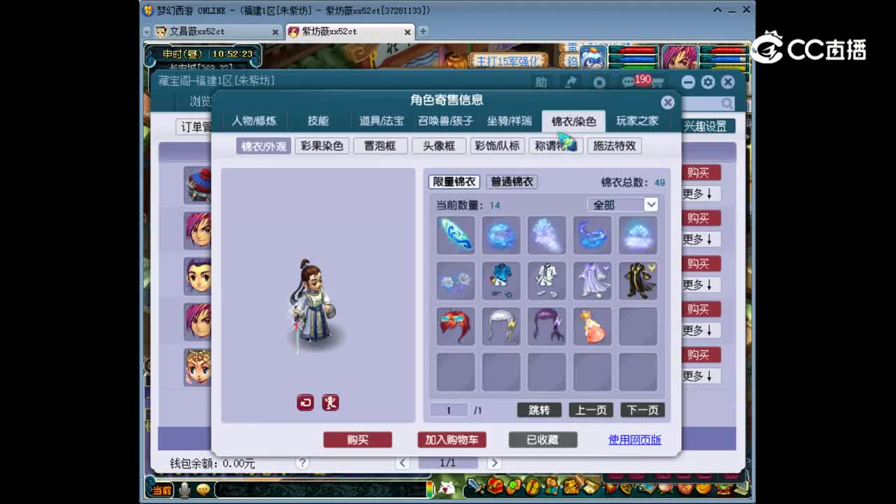 【主播点评】神木林