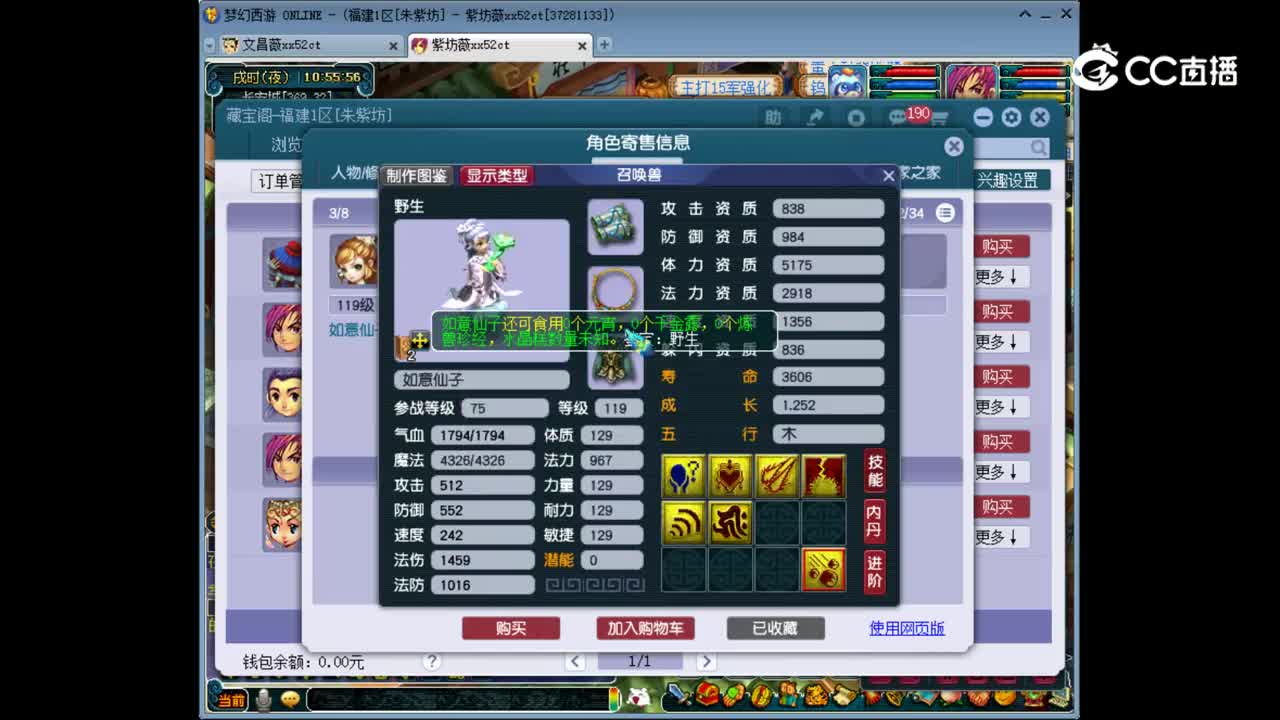 【主播点评】神木林