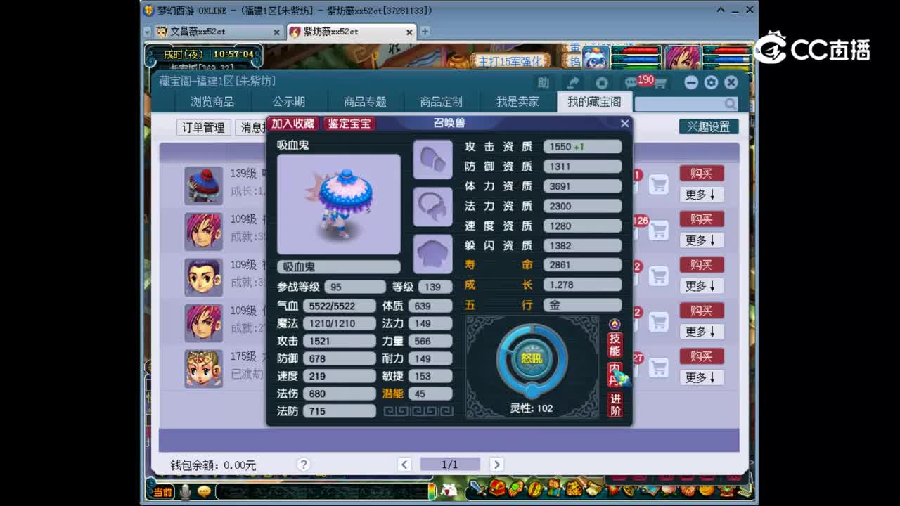 【主播点评】吸血鬼