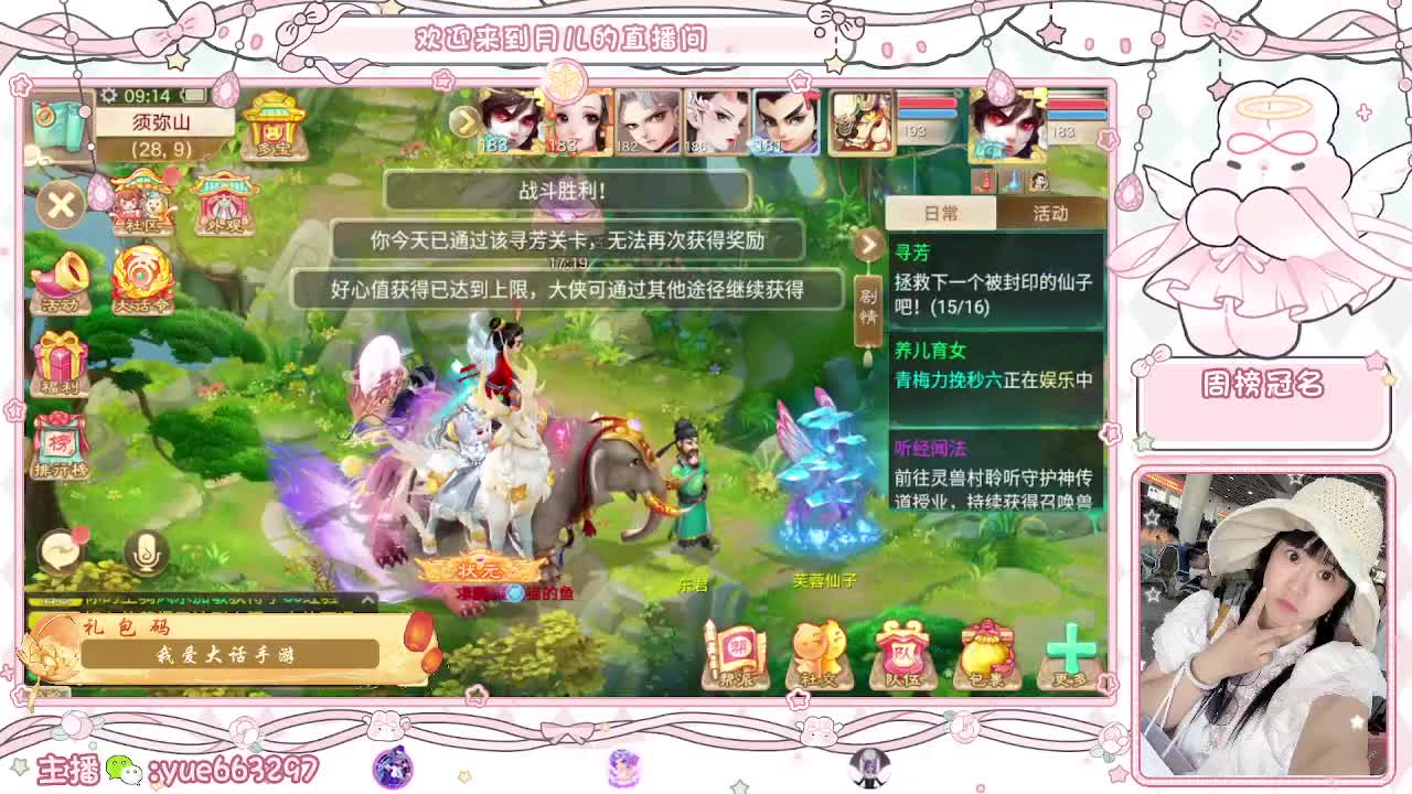 挖个999，看看脸白不 第2段