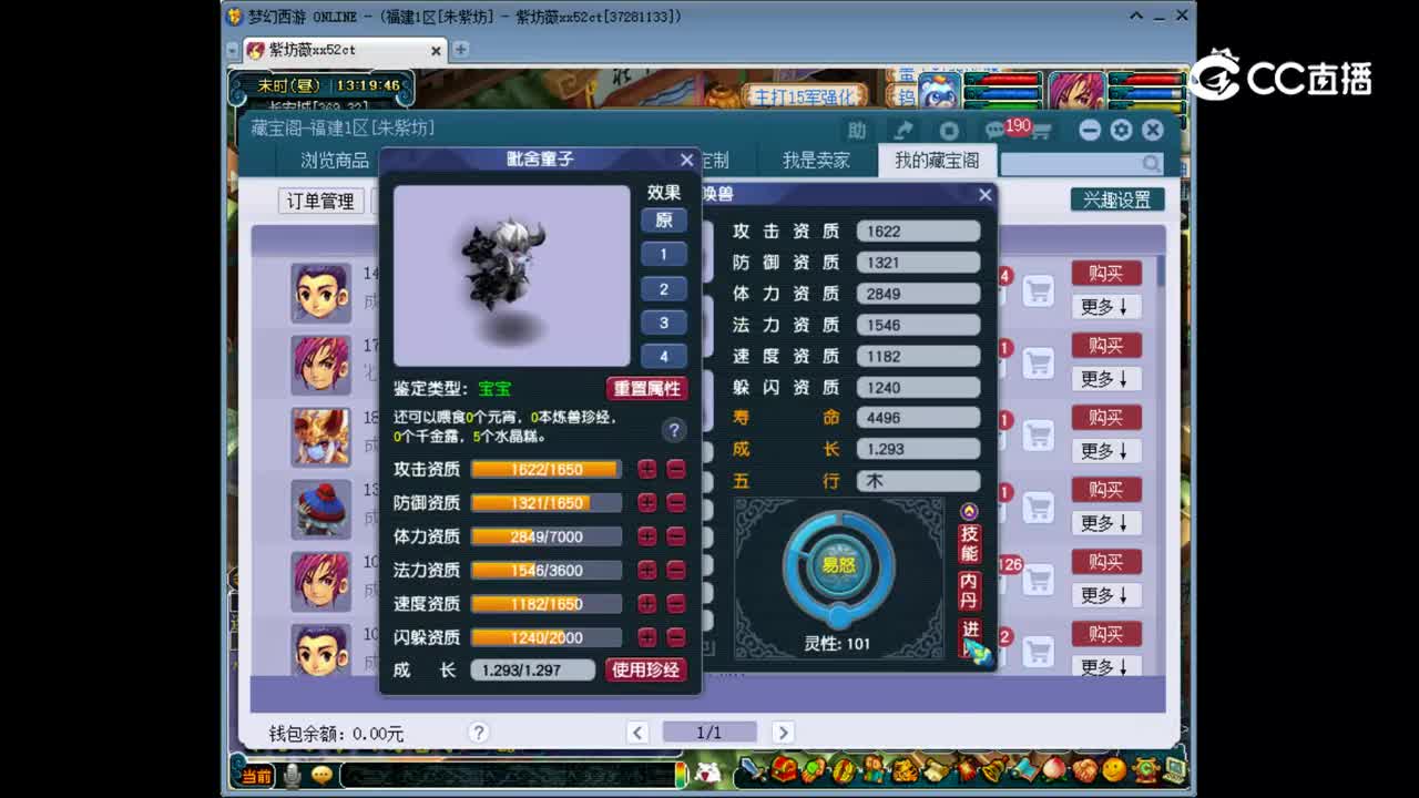【主播点评】毗舍童子