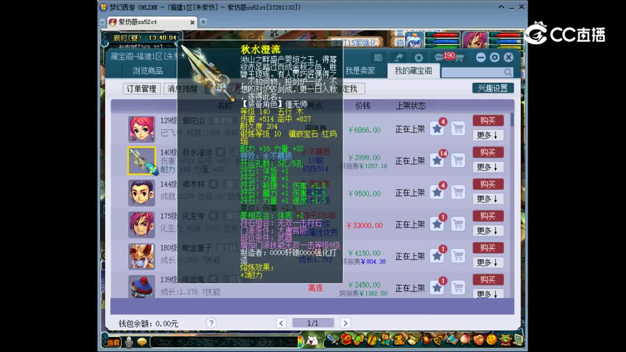 【主播点评】秋水澄流