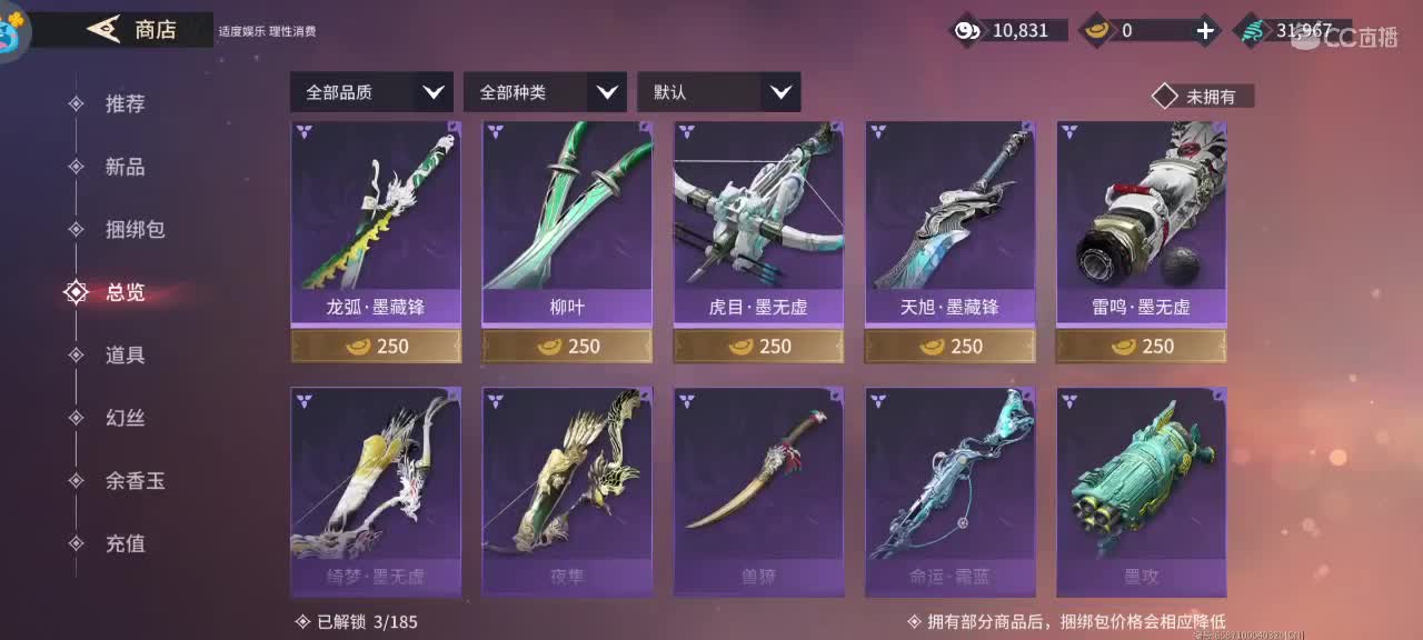 永劫无间手游～ 第2段