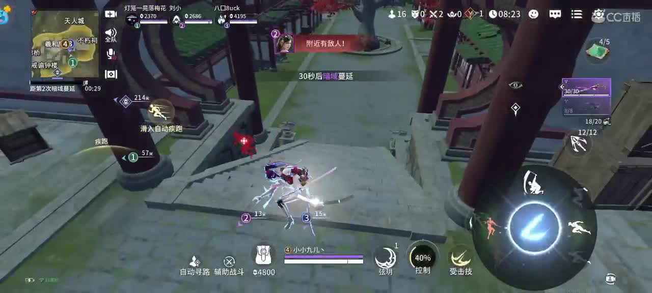 永劫无间手游～ 第3段