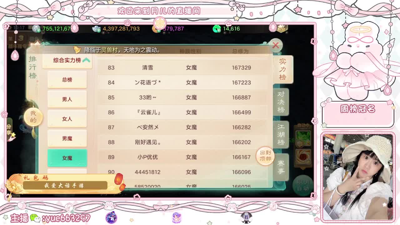 挖个999，看看脸白不 第2段