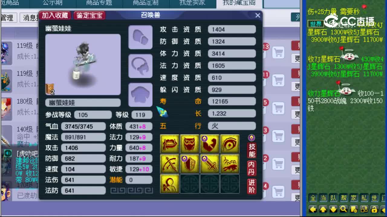 【主播点评】幽萤娃娃