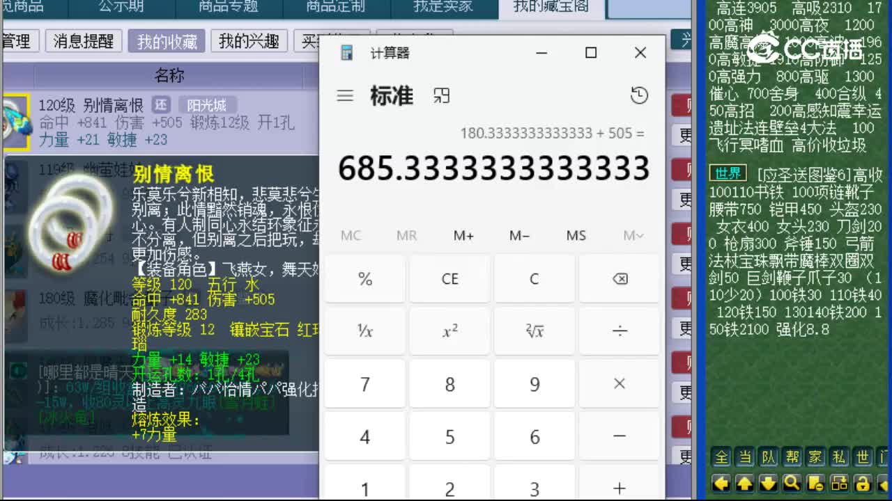 【主播点评】别情离恨