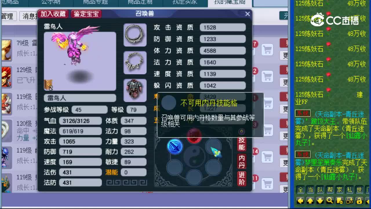 【主播点评】雷鸟人