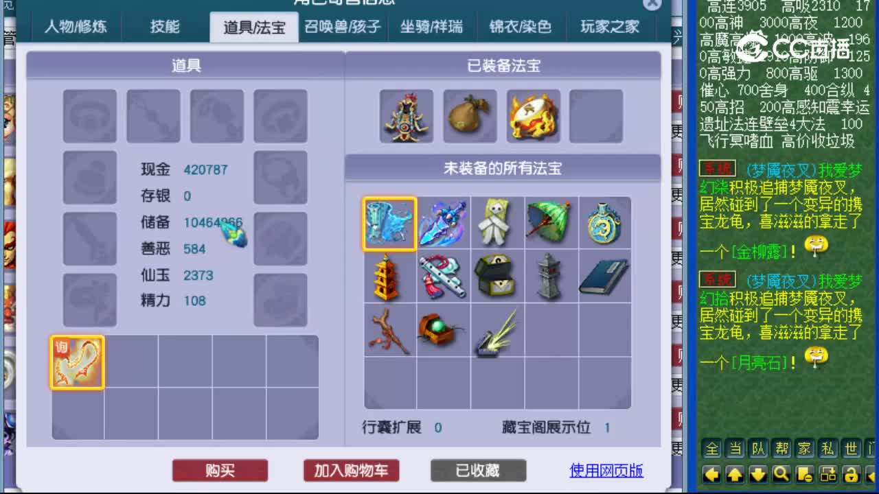 【主播点评】龙宫