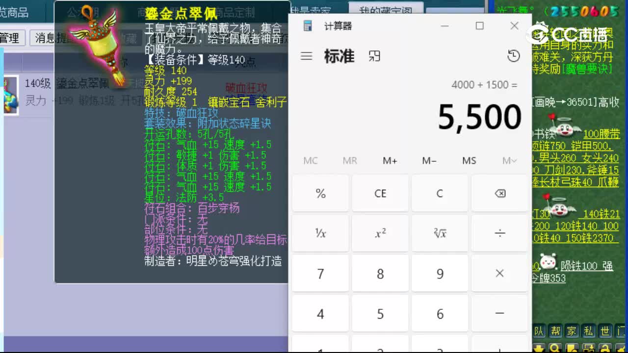 【主播点评】鎏金点翠佩