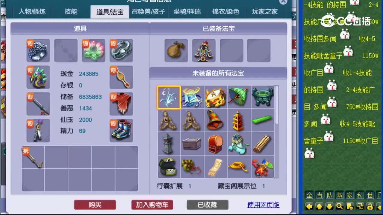 【主播点评】神木林