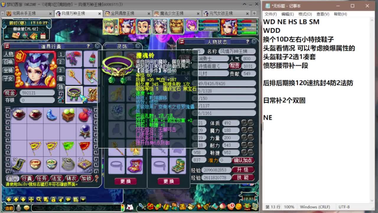 化圣6X天地归墟 第1段