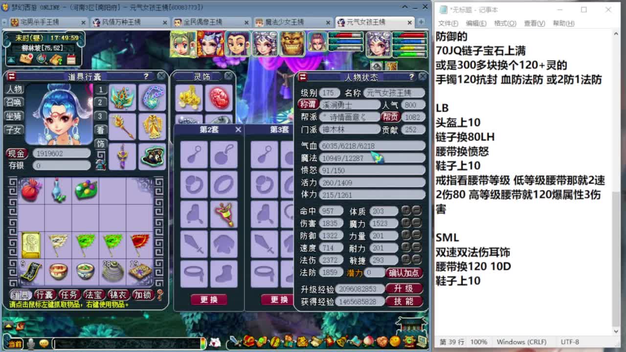 化圣6X天地归墟 第2段