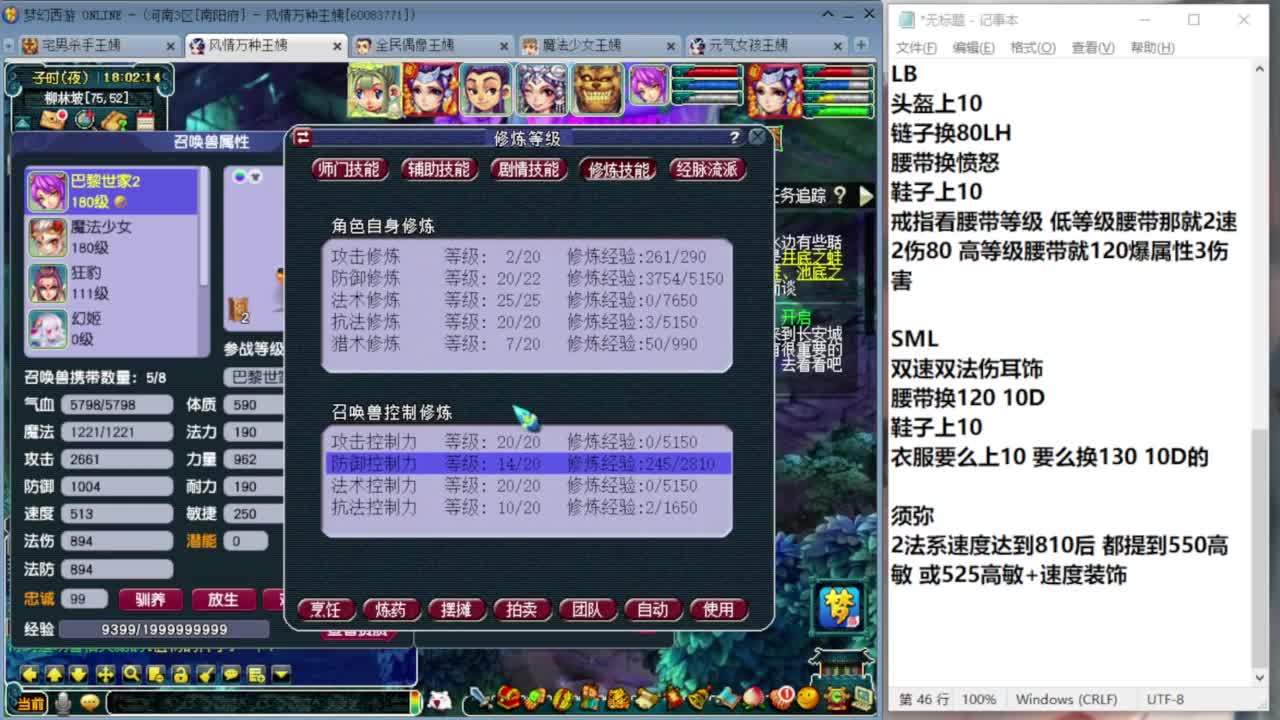 化圣6X天地归墟 第3段