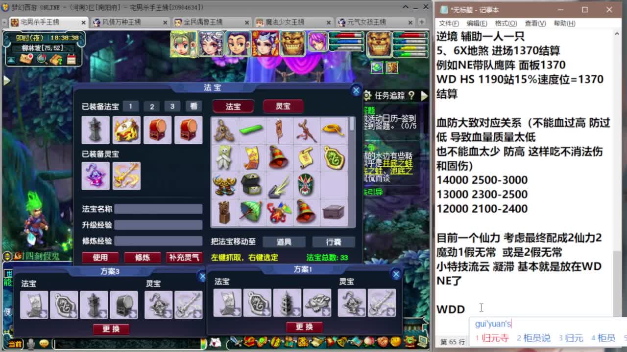 化圣6X天地归墟 第4段