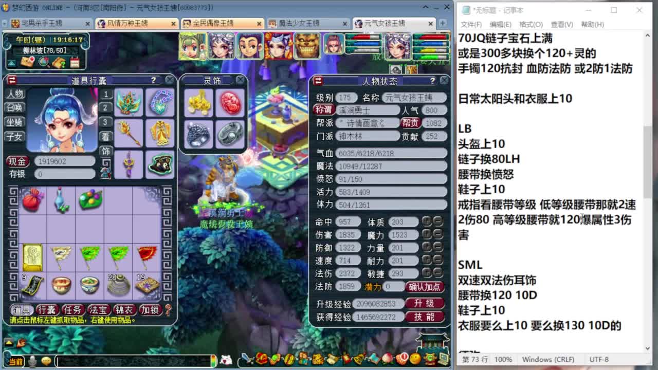 化圣6X天地归墟 第5段