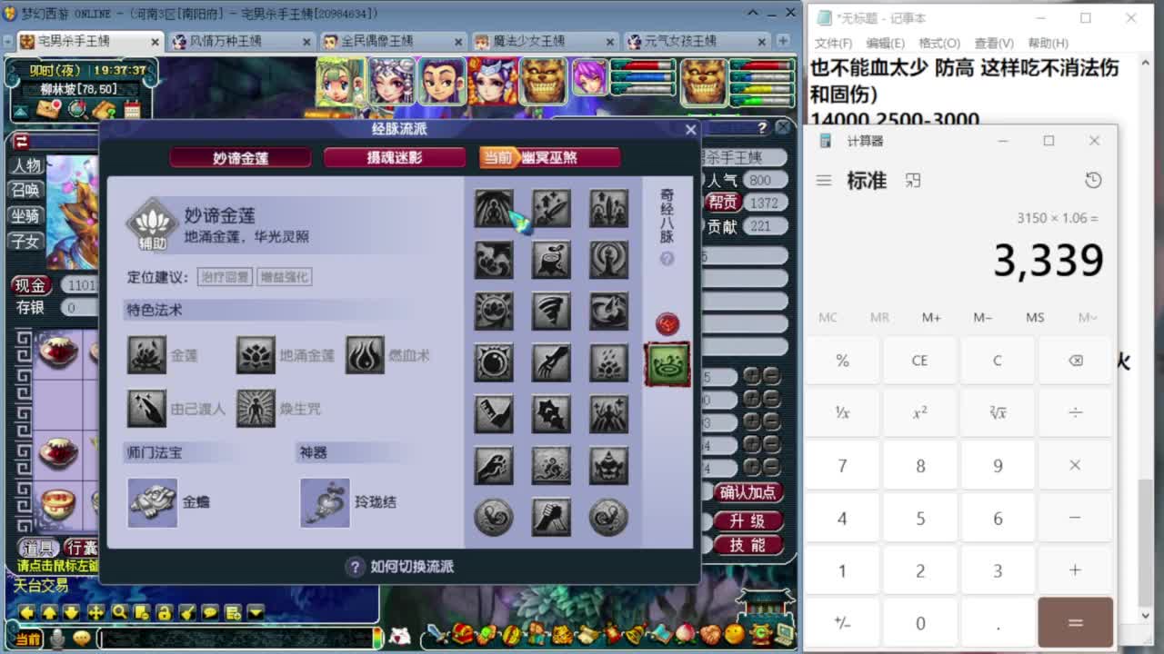 化圣6X天地归墟 第6段