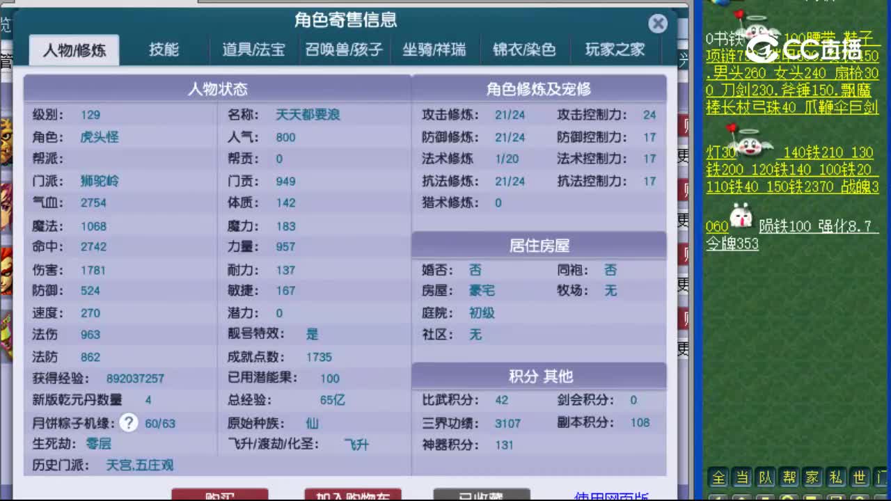 【主播点评】狮驼岭