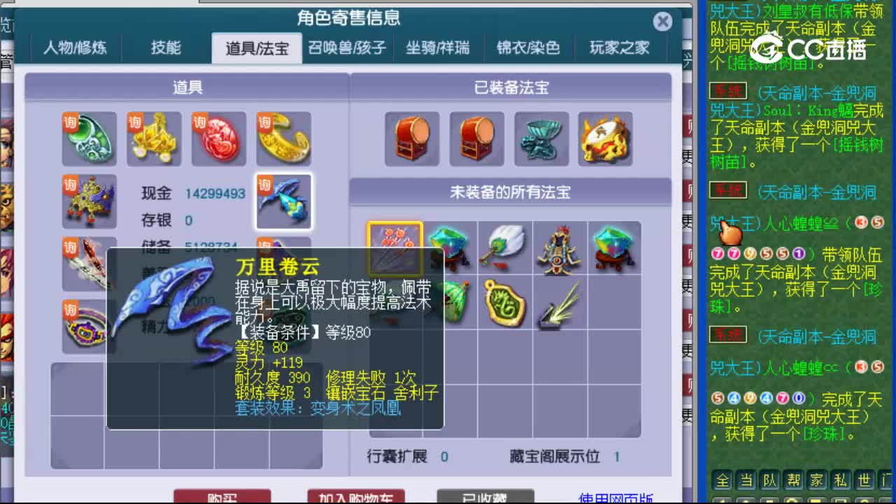 【主播点评】女儿村