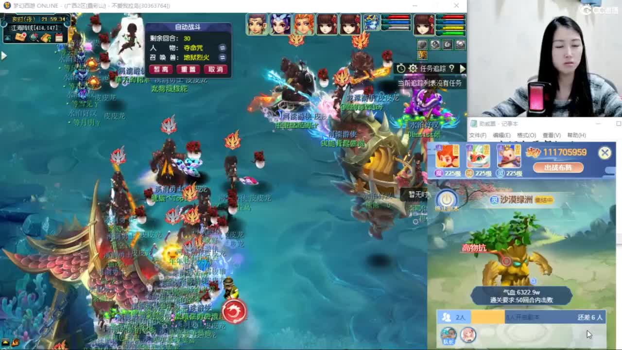 抽七夕祥瑞 第8段