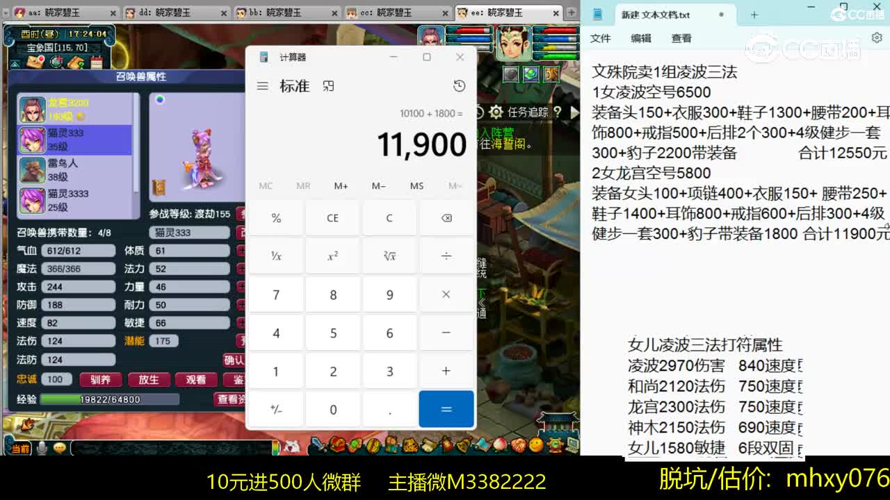 文殊院一组估价