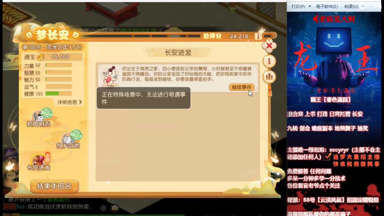 情感长安专线 第4段