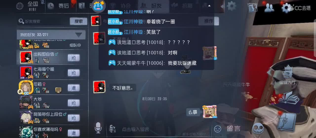 等风也等你 第10段