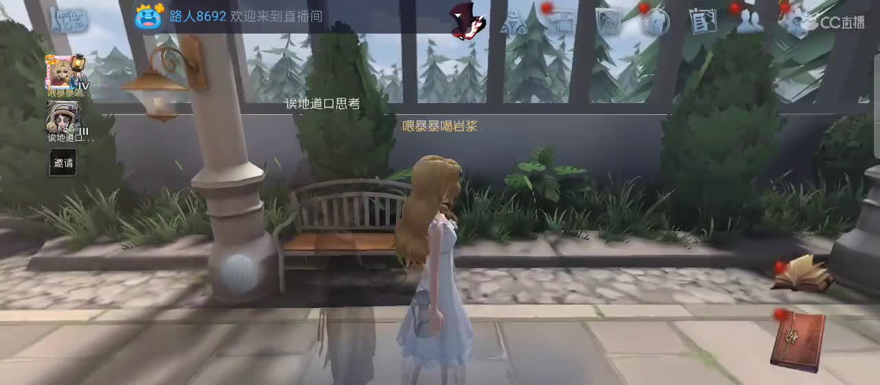 等风也等你 第11段