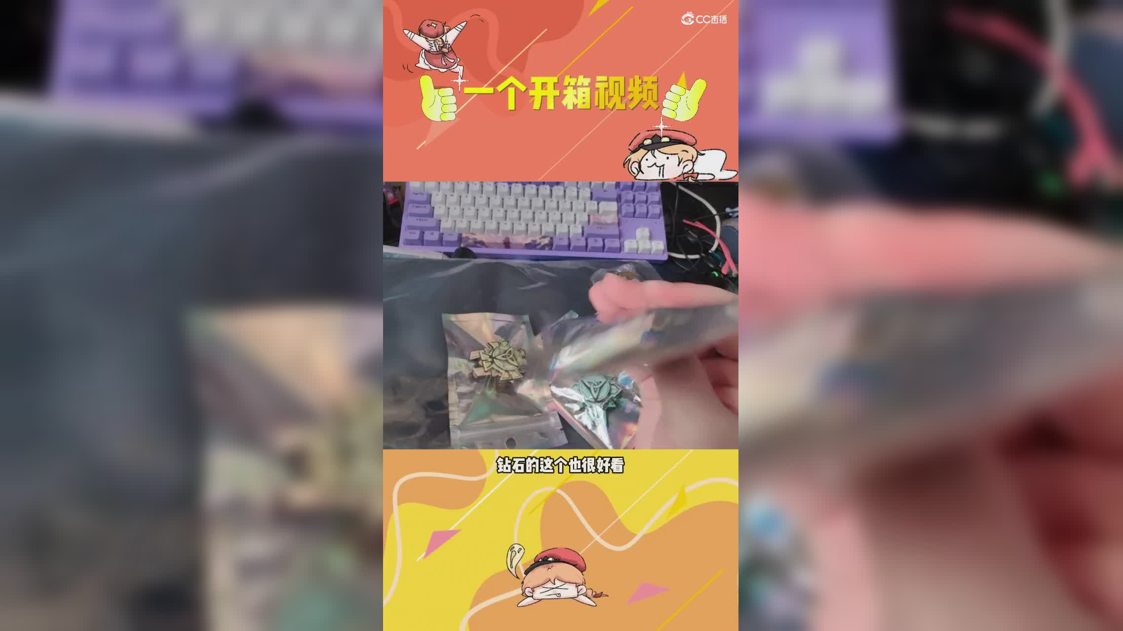 这是一个开箱视频