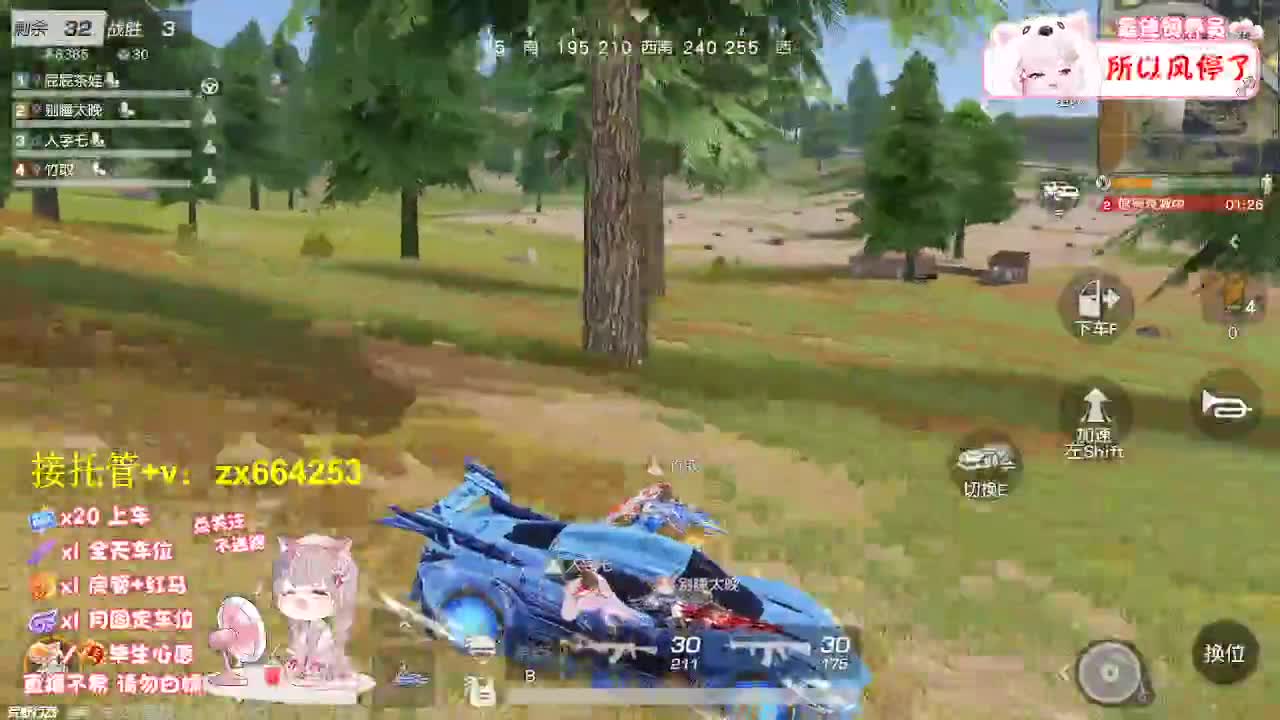 娱乐 第4段