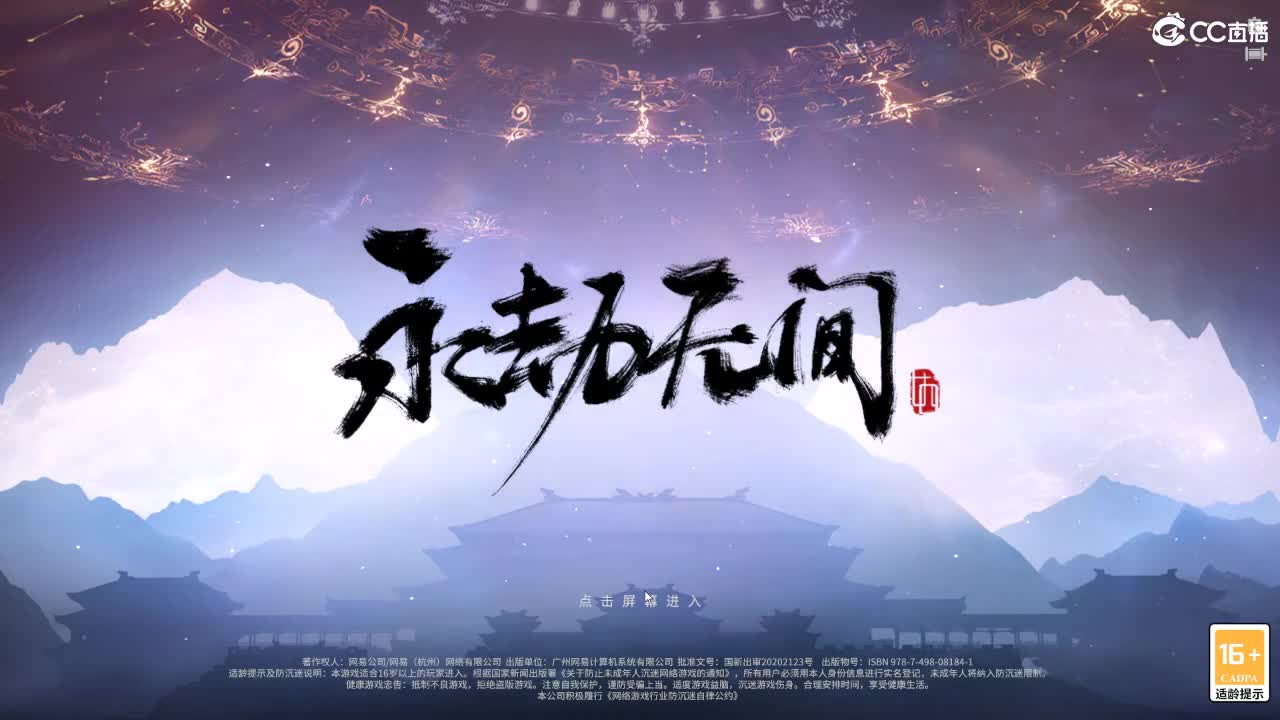 三修罗《挨打》 第1段
