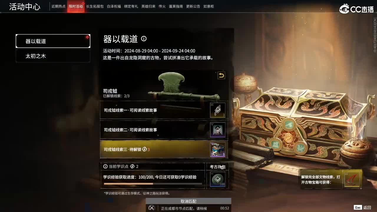 三修罗《挨打》 第8段