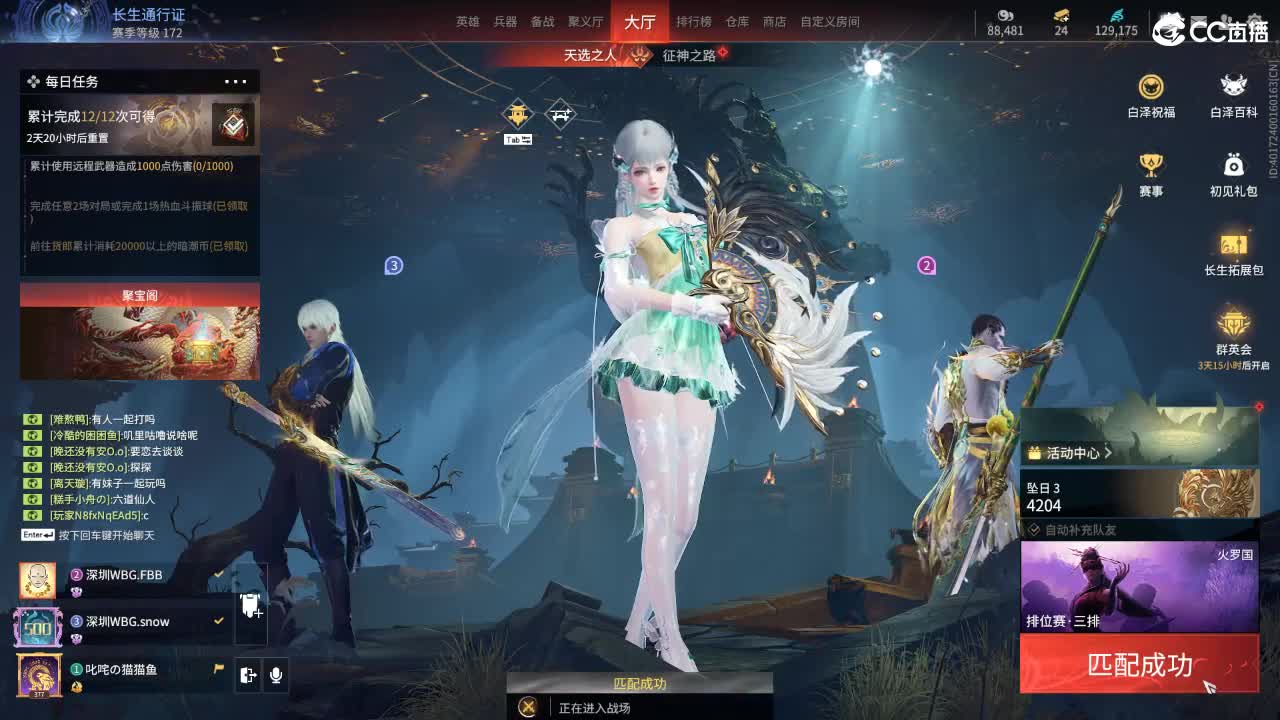 三修罗《挨打》 第9段