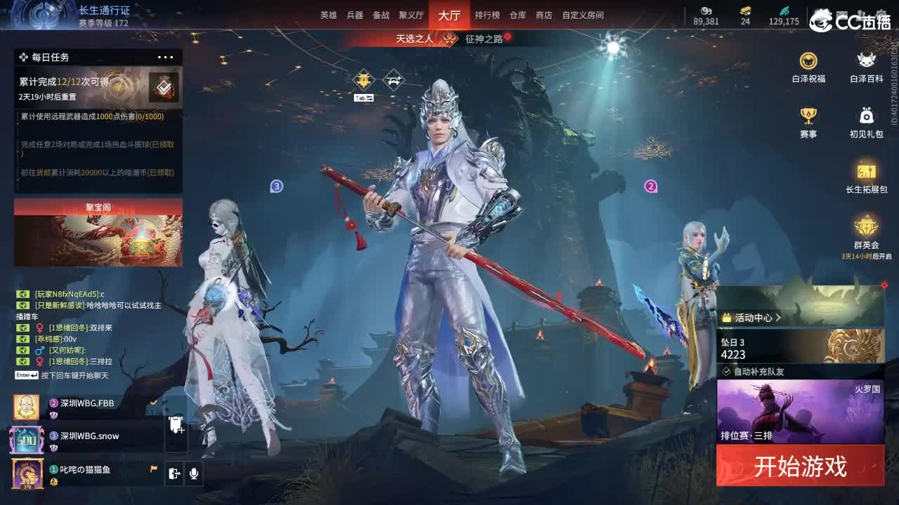 三修罗《挨打》 第11段